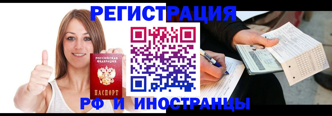 временная регистрация 2025 в Учалы