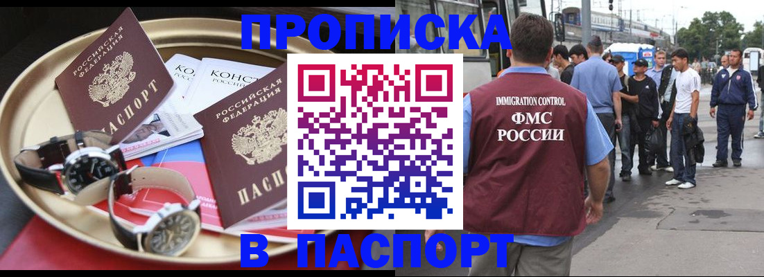 где прописаться в Учалы